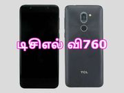 டூயல் ரியர் கேமரா & பெசல்-லெஸ் டிஸ்பிளேவுடன் டிசிஎல் வி760