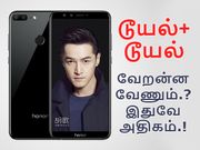 ரூ.11,720/-க்கு டூயல் செல்பீ + ரியர் கேம்: இதை விட வேறன்ன வேணும்.? இதுவே அதிகம்.!