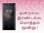 அறிமுகம்: ரூ.15,900/- முதல் 3 சோனி எக்ஸ்பீரியா ஸ்மார்ட்போன்கள்.!