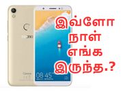 ரூ.8,999/-க்கு வேறென்னே அம்சங்கள் வேண்டும்.? இதுவே அதிகம்.!