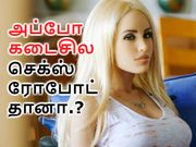 நீங்க SINGLE-ஆ.? முதலில் இதை படிங்க; 5000 சிங்கிள்ஸ் பங்கேற்ற ஆய்வின் அதிர்ச்சிகரமான முடிவுகள்.!