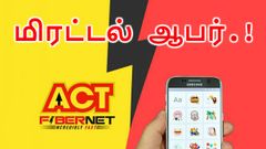 என்னது இலவச டேட்டாவே 1500ஜிபி ஆ.?! ஜியோ-லாம் இனி ஜுஜுப்பி.!