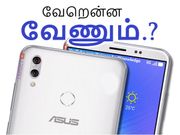 முன்னால ரெண்டு 20 எம்பி + பின்னால ரெண்டு 16எம்பி; வேறென்னப்பா வேணும்.?