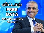 ஏர்டெல் அதிரடி: 4 திட்டங்களில் மீண்டும் திருத்தம்.!