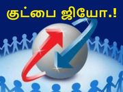 பிஎஸ்என்எல் அதிரடி: ரூ.7/-க்கு 1ஜிபி மற்றும் ரூ.16/-க்கு 2ஜிபி; குட்பை ஜியோ.!