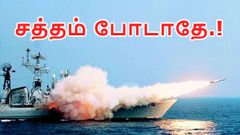 சுற்றி 350 கிமீ தூரத்துக்கும் இனி இந்தியா தான் ராஜாதி ராஜா; பாக். மீண்டும் Silent Mode.!