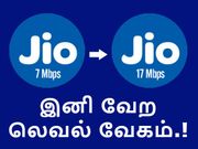 ஜியோவின் இன்டர்நெட் வேகத்தை எகிறவைக்க 3 சீக்ரெட் செட்டிங்ஸ்.!