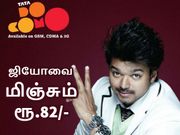 பொசுக்கென்று கோபப்பட டோகோமோ: ஜியோவை மிஞ்சும் ரூ.82-ஐ அறிவித்துள்ளது.!
