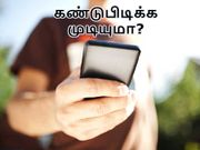உங்கள் பெயரை வைத்து முகவரியை கண்டுபிடிக்க முடியுமா?