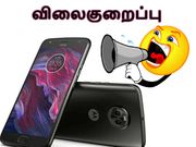 ஃபிளிப்கார்ட்: மோட்டோரோலா கருவிகளுக்கு அதிரடி விலைகுறைப்பு.!