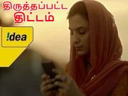 ஐடியா செல்லுலாரின் திருத்தப்பட்ட ரூ.499 