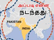 இனி பாகிஸ்தான் வாயே திறக்காது; அப்துல் கலாம் தீவில் அப்படி என்ன நடந்தது.?