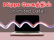 1Gpps வேகத்தில் Unlimited Data; பெங்களூர்வாசிகளுக்கு அடித்தது அதிர்ஷடம்.!