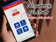 ஜியோபைபர் பீதி: மிரண்டுபோய் வோடாபோன் பார்த்த வேலை.!