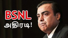 நம்பமுடியாத செல்லுபடி; நாள் ஒன்றிற்கு 1.5ஜிபி டேட்டா; பிஎஸ்என்எல் அதிரடி!
