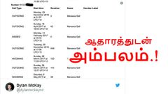 ஆதாரத்துடன் அம்பலம்: பல ஆண்டுகளாக கால் ஹிஸ்டரி, எஸ்எம்எஸ் தரவுகளை சேகரித்த பேஸ்புக்!