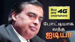 ஜியோவிற்கு போட்டியாக ஐடியா செல்லுலார் வழங்கும் மெகா கேஷ்பேக் ஆஃபர்.!