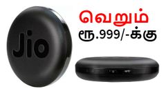 அறிமுகம்: வெறும் ரூ.999/-க்கு 3000எம்ஏஎச் திறன் கொண்ட புதிய ஜியோஃபை மாடல்.!