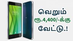 நோக்கியா 1-க்கு வெறும் ரூ.4,400/-க்கு 