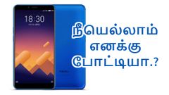 நீயெல்லாம் எனக்கு போட்டியா.? ரெட்மீ நோட் 5-க்கு வந்த சத்திய சோதனை.!