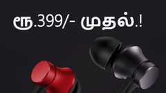ரூ.399/- முதல் மி இயர்போன்ஸ் பேஸிக் & மி இயர்போன்ஸ்; இந்தியாவில் அறிமுகம்.!