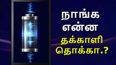 நேற்று அறிமுகமான ரெட்மீ 5-க்கு வெறும் ரூ.7999-ல் இன்றே ஆப்பு வைத்த இந்திய நிறுவனம்.!