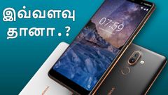 முதலில் ரூ.33,000/- எனப்பட்டது; இப்போது விலையை சொன்னால் நம்ப மாட்டீர்கள்.!