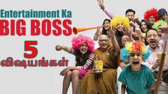 இலவச ரிலையன்ஸ் பிக் டிவி: முதலில் இந்த 5 மேட்டரை தெரிந்துகொள்ளுங்கள்.!