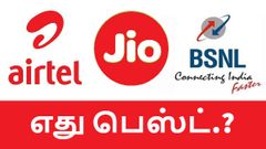 ரூ.349/- என்கிற விலைக்கு கிடைக்கும் மூன்று திட்டங்கள்; எது பெஸ்ட்.?