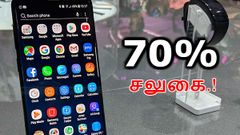 கனவில் கூட நினைக்காத ஆபர்: சாம்சங் கேலக்ஸி எஸ்9 ப்ளஸ் மீது 70% பைபேக் சலுகை.!
