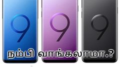 இந்தியாவில் கேலக்ஸி எஸ்9 & எஸ்9 ப்ளஸ் விற்பனை: என்ன விலை? என்னென்ன அம்சங்கள்?
