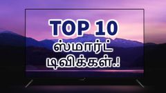 சியோமி முதல் சோனி வரை; பட்ஜெட்டிற்குள் அடங்கும் டாப் 10 ஸ்மார்ட் டிவிக்கள்.!