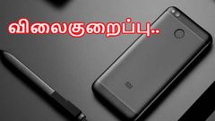 அதிரடி விலைகுறைப்பில் விற்பனைக்கு வரும் ரெட்மீ 4.!