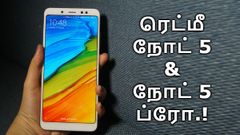 ரூ.9,999/- முதல் இன்று 12 மணிக்கு ரெட்மீ நோட் 5 & நோட் 5 ப்ரோ விற்பனை.!