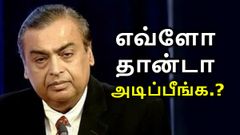 ஜியோவிற்கு மேலுமொரு அடி; ட்ராய் அறிவிப்பை கண்டு ஆடிப்போன அம்பானி.!
