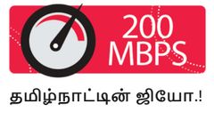 அன்லிமிடெட் டேட்டா; 200 Mbps; ஜியோவை மிஞ்சும் தமிழ்நாட்டு நிறுவனம்.!
