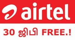 ஏர்டெல் வழங்கும் 30 ஜிபி ப்ரீ டேட்டா; யாருக்கெல்லாம் கிடைக்கும்.?