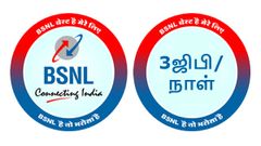 வெறும் ரூ.248/-க்கு 3ஜிபி/நாள் + நம்பமுடியாத வேலிடிட்டி: பிஎஸ்என்எல் அதிரடி.!