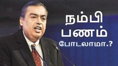 அறிமுகமானது ஜியோ பேங்க்: எவ்வளவு லோன் கிடைக்கும்.? கிரெடிட், டெபிட் கார்டுகள் கிடைக்குமா.?