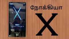 6ஜிபி ரேம், 5வாட் சார்ஜர் உடன் நியாமான விலையில் நோக்கியா எக்ஸ்.!