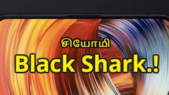 8ஜிபி ரேம் + 256ஜிபி; மலிவு விலை; புதிய பிராண்ட்; மிரட்டும் சியோமி.!