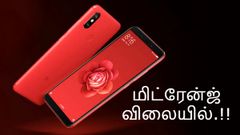 இந்தியாவின் அடுத்த BEST SELLING ஸ்மார்ட்போனை மிட்ரேன்ஜ் பிரிவில் களமிறக்கிய சியோமி.!