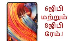 இந்தியாவில் வாங்க கிடைக்கும் பெஸ்ட் 6ஜிபி மற்றும் 8ஜிபி ரேம் ஸ்மார்ட்போன்கள்!
