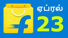 அசுஸ் உடன் கூட்டணி; ஏப்.23-ல் ஒரு சர்ப்ரைஸ்; அசத்தும் ப்ளிப்கார்ட்.!