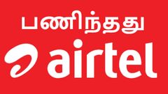 மிரட்டிய வாடிக்கையாளர்கள்; பணிந்தது ஏர்டெல்; பின்னணியில் நடந்தது என்ன.?