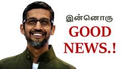 சுந்தர் பிச்சை அறிவித்த இன்னொரு குட் நியூஸ்; ஜிமெயில் பயனர்கள் செம்ம குஷி.!