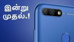 அறிமுக நாளிலேயே ரூ.2000/- தள்ளுபடி; ப்ளிப்கார்ட் அதிரடி; அசத்தும் ஹானர் 7ஏ.!