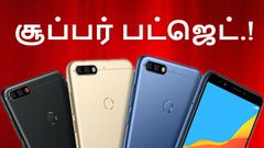 வெறும் ரூ.8,999/- முதல் ஹானர் 7ஏ மற்றும் ஹானர் 7சி; சியோமி ரெட்மீ 5-க்கு டாட்டா.!
