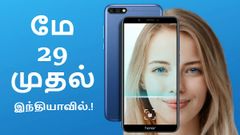 ஷாக்கில் சியோமி; கடுப்பில் ஆப்பிள்; வெறும் ரூ.8,999/-க்கு பேஸ் அன்லாக், டூயல் கேம்.!