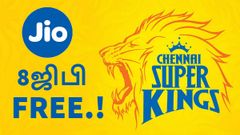 ஜியோ அதிரடி: ஐபில்-காக 8ஜிபி இலவச டேட்டா: பெறுவது எப்படி.?